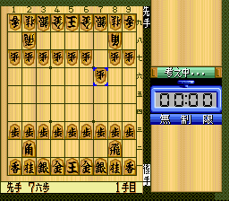 Habu Meijin no Omoshiro Shougi (Japan) In game screenshot